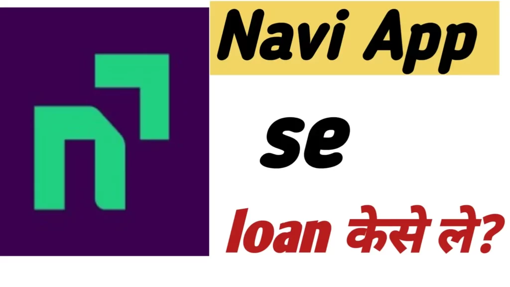 Navi App Se Loan Kese Le