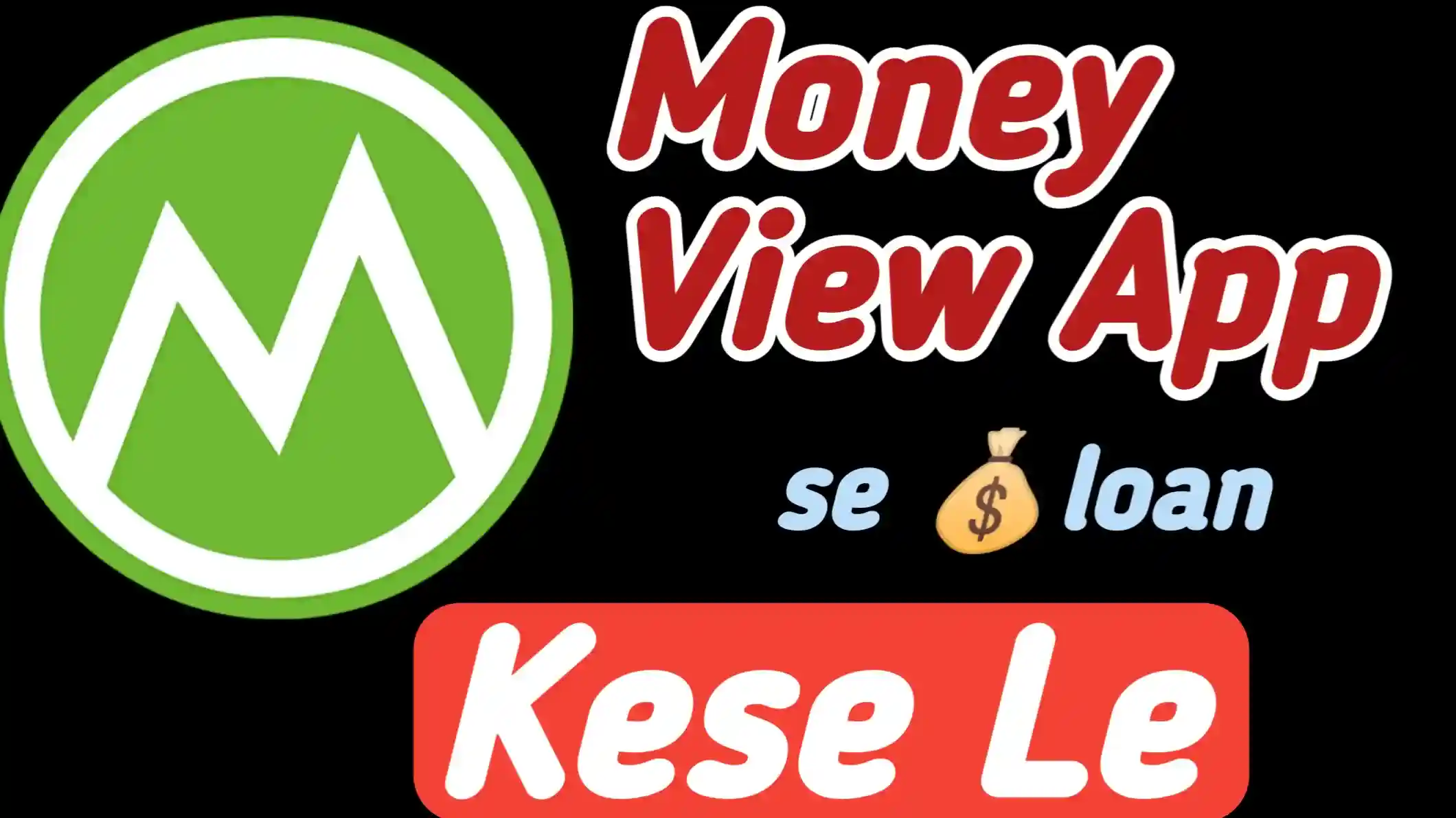 Money View App Se Loan Kaise Le