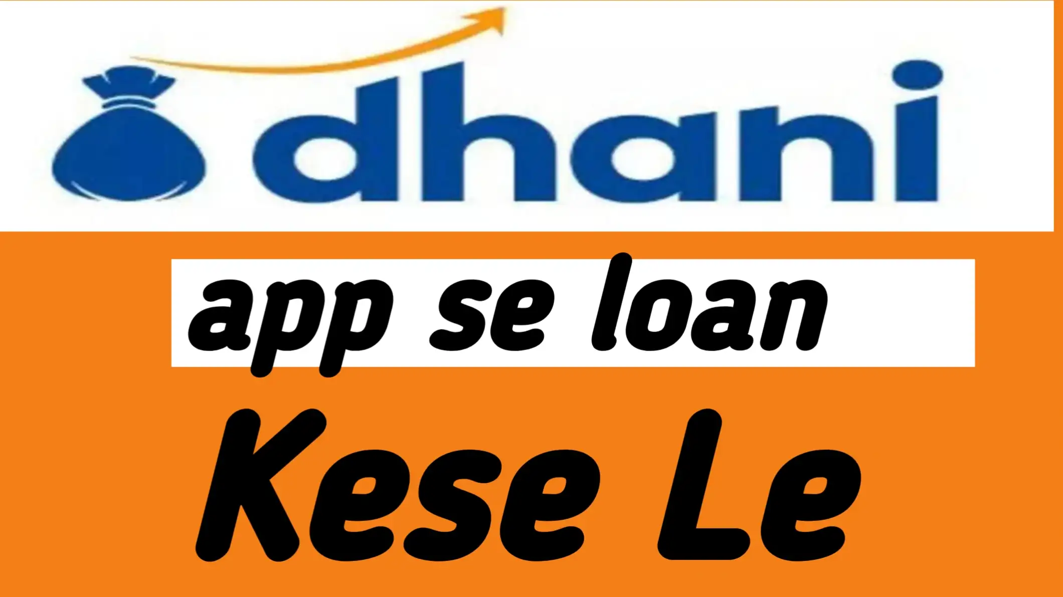 dhani app se personal loan kaise le