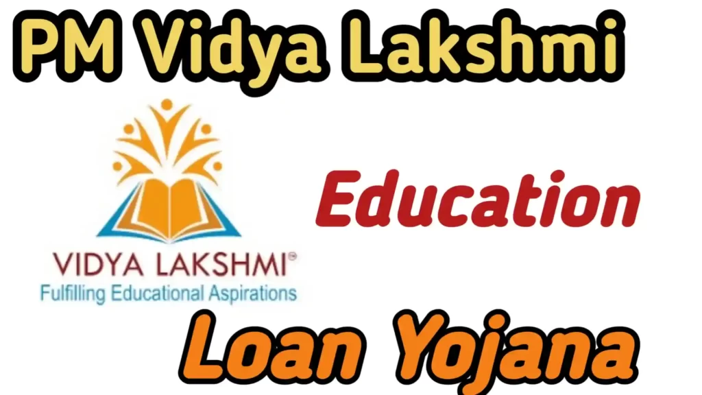 Pm Education Loan Yojana